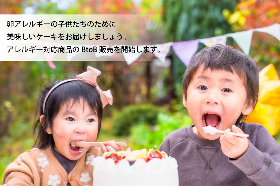 ケーキをほおばる子供たち。