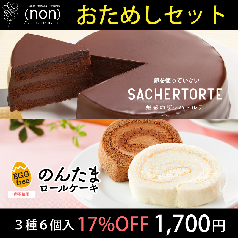 1500円おためしセット