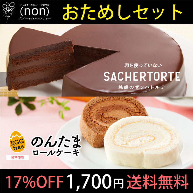 3種6個入17%OFF送料無料おためしセット