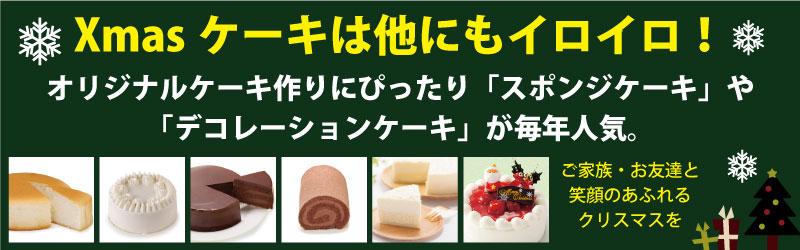 クリスマスカテゴリ