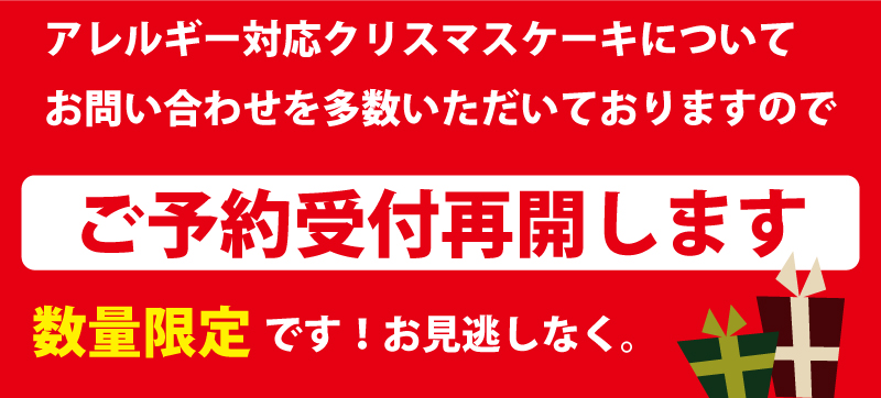 卵アレルギー対応いちごデコ